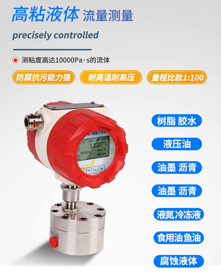 微小型圓齒輪流量計產品圖