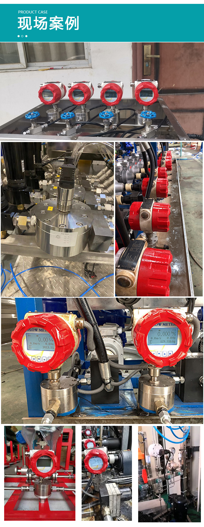 微小型圓齒輪流量計現場安裝案例